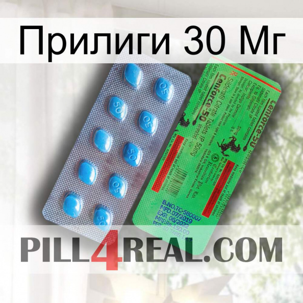 Прилиги 30 Мг new03
